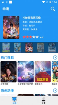 小熊动漫手机版app v2.0.2 screenshot 1