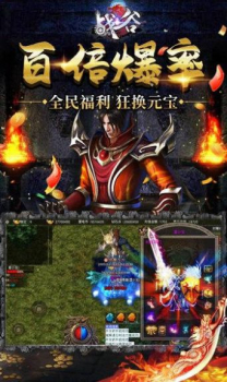 战谷高爆二合一手游高爆版 v1.0.0 screenshot 3