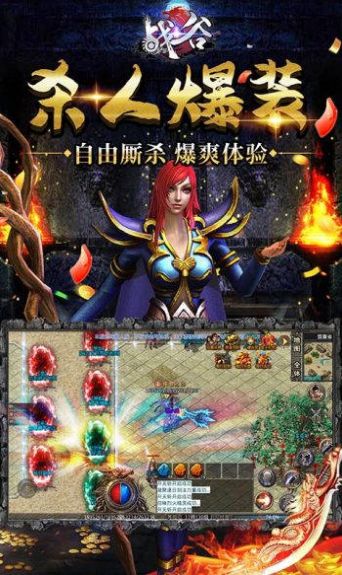 战谷高爆二合一手游高爆版