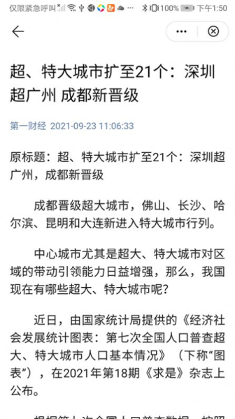 人民资讯新闻热点app官方版