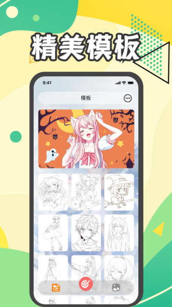 画漫画吧app软件安卓版