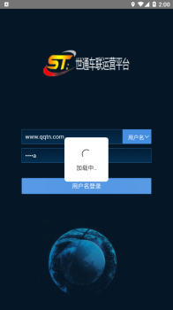 世通车联车辆搜索官方版app v20.12.23.1.0 screenshot 1