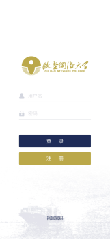 欧坚网络大学学习app苹果版 v2.28 screenshot 3