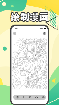 画漫画吧app软件安卓版 v1.1 screenshot 2