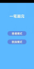 一画开天游戏安卓官方版 v1.0.0 screenshot 2