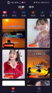 靓声来电秀最新版app v1.0.1 screenshot 1