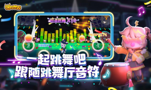 迷你世界1.8.0版本更新下载 screenshot 3