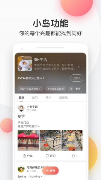简书app最新版2023