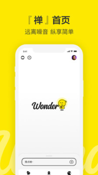 百度青春版Wonder app（信息服务） v2.8.0.11 screenshot 2