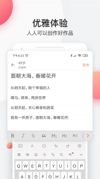 简书app最新版2023 v6.6.1 screenshot 1