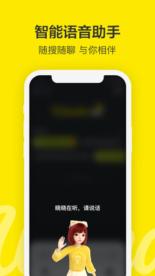 百度青春版Wonder app（信息服务）