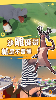 翻一切游戏安卓版下载 v1.0 screenshot 2