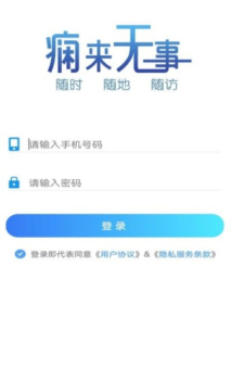 痫来无事患者端医疗问诊服务安卓版app v1.0.0 screenshot 2