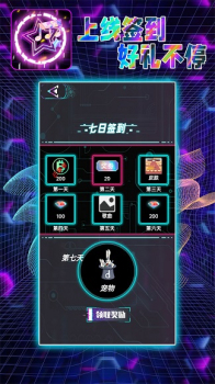 音跃大师游戏红包版下载 v1.0 screenshot 2