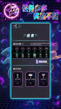 音跃大师游戏红包版下载 v1.0 screenshot 3