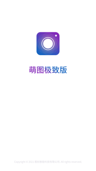 萌图极致版美颜相机官方版app v1.0 screenshot 4