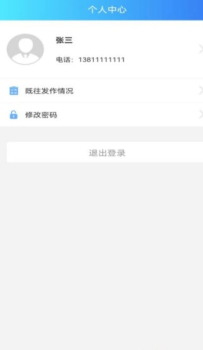 痫来无事患者端医疗问诊服务安卓版app v1.0.0 screenshot 3