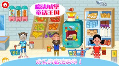 魔法城堡小镇游戏安卓版下载