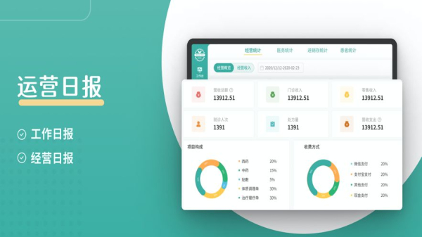 春播云诊所智能诊平台app下载最新版