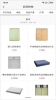 云同品质家居商城app v1.0.0 screenshot 1