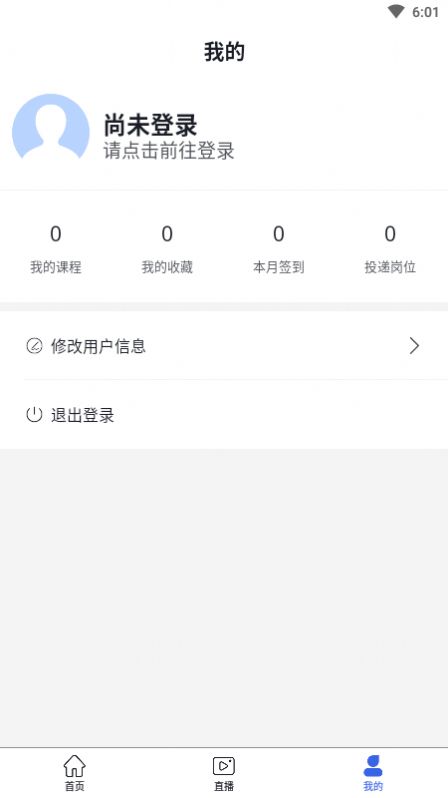 中师国培移动端app官方版