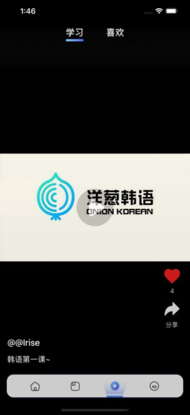 洋葱韩语app手机版