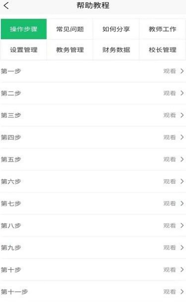 微教传奇教学服务app下载最新版