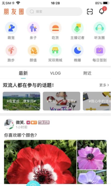 云上双流融媒体app客户端