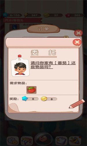 全民开超市游戏领红包版