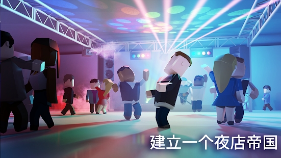 夜店帝国迪斯科大亨游戏安卓版