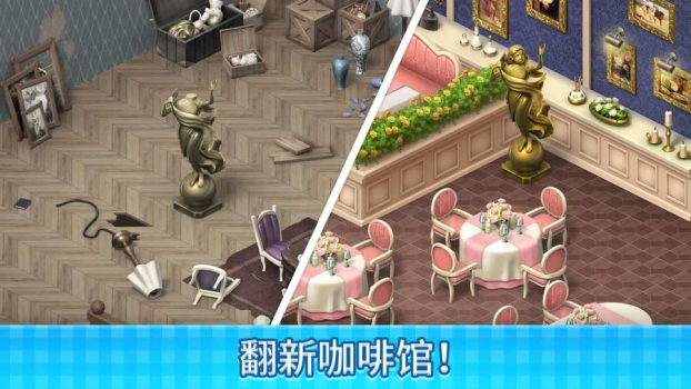 庄园咖啡馆最新版本2023下载（Manor Cafe） v1.120.31 screenshot 3