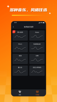 Tribit蓝牙耳机管理app手机版 v1.1.0 screenshot 2