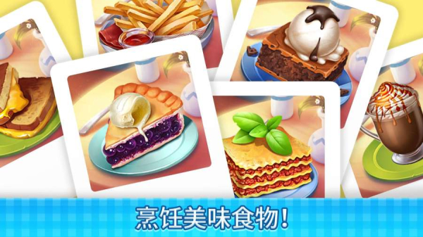 庄园咖啡馆最新版本2023下载（Manor Cafe）