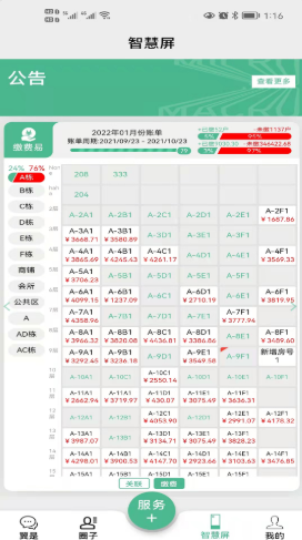 翼是生活服务手机版app