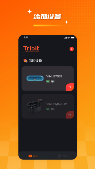 Tribit蓝牙耳机管理app手机版 v1.1.0 screenshot 3