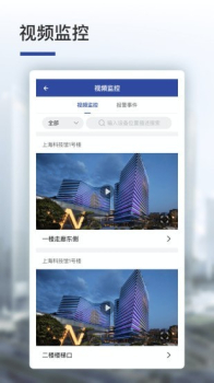 智安云控消防监控安卓版app v4.0.26 screenshot 2