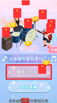 奇妙猜歌派对游戏红包版下载 v1.0.25 screenshot 4