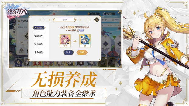 终焉誓约官方下载公测版 v7.2.16 screenshot 4