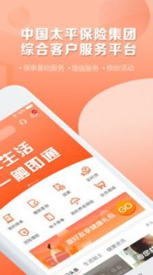 2023太平通保险办公app最新版