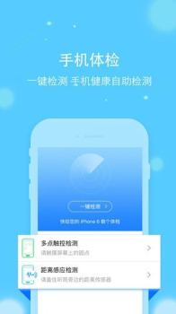 乐乐达工程师手机维修app官方版 v1.2.0 screenshot 1