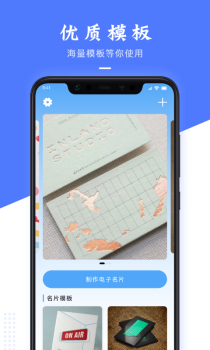 果果电子名片制作app安卓版 v1.2 screenshot 1