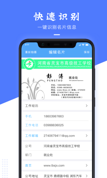 果果电子名片制作app安卓版