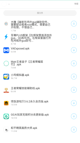 花花部落工具箱app安卓版