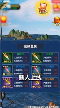 垂钓大亨游戏安卓版 v1.0.0.000.1208.1603 screenshot 3