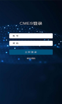 CMES助手企业管理app官方版 v1.2 安卓版 screenshot 1