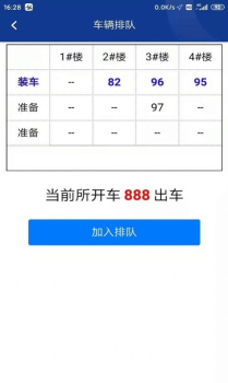 CMES助手企业管理app官方版 v1.2 安卓版 screenshot 4