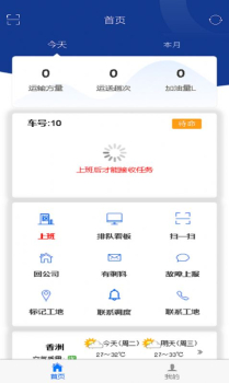 CMES助手企业管理app官方版 v1.2 安卓版 screenshot 2