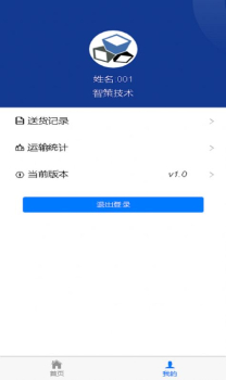 CMES助手企业管理app官方版 v1.2 安卓版 screenshot 3