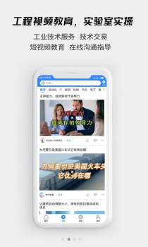 贤集工业资讯app官方版 v2.0.9 screenshot 1