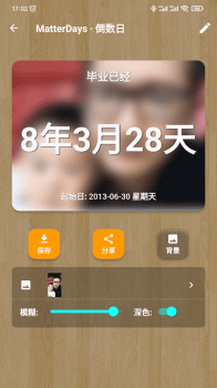 MatterDays倒数日提醒app手机版 v1.0.2 screenshot 2